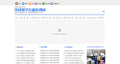 Desktop Screenshot of cgpx.org